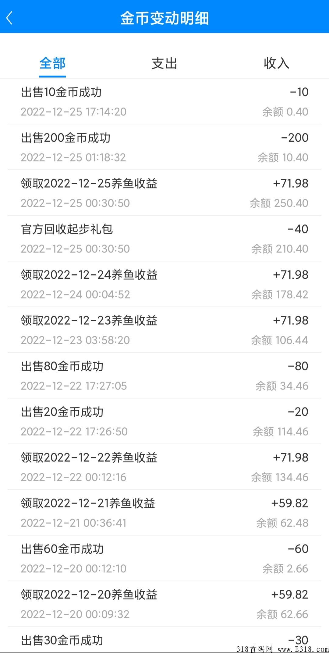 新亮点海洋，这样的项目做一个少一个