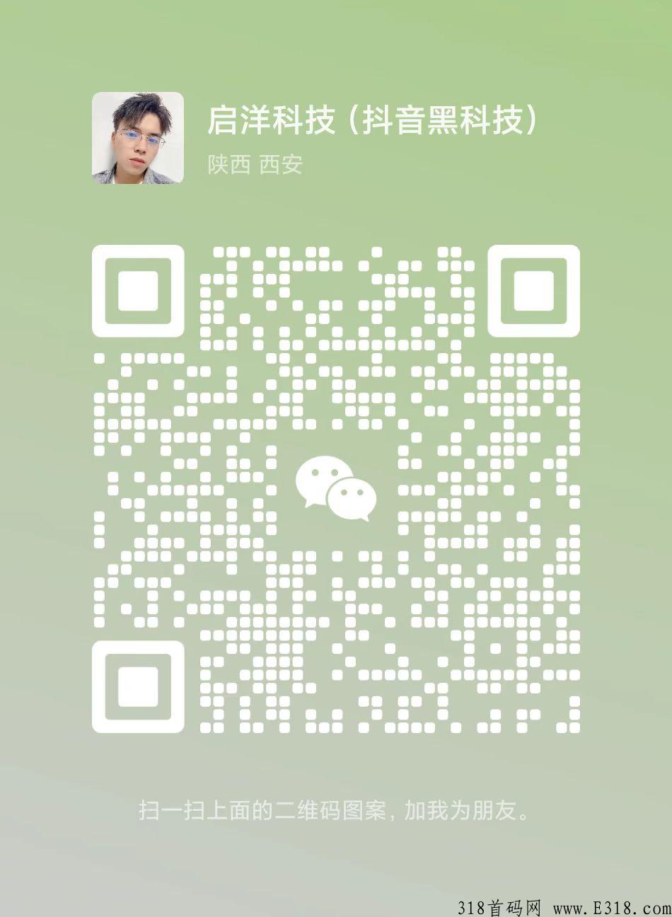 免费教d音黑科技变现