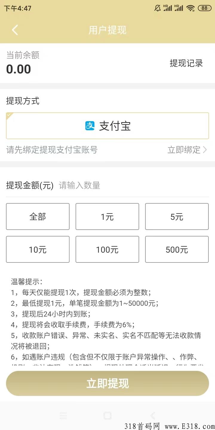 Tao任务已上大量高价任务，30秒一单可无限做单秒结