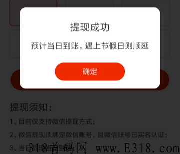 Tao任务已上大量高价任务，30秒一单可无限做单秒结