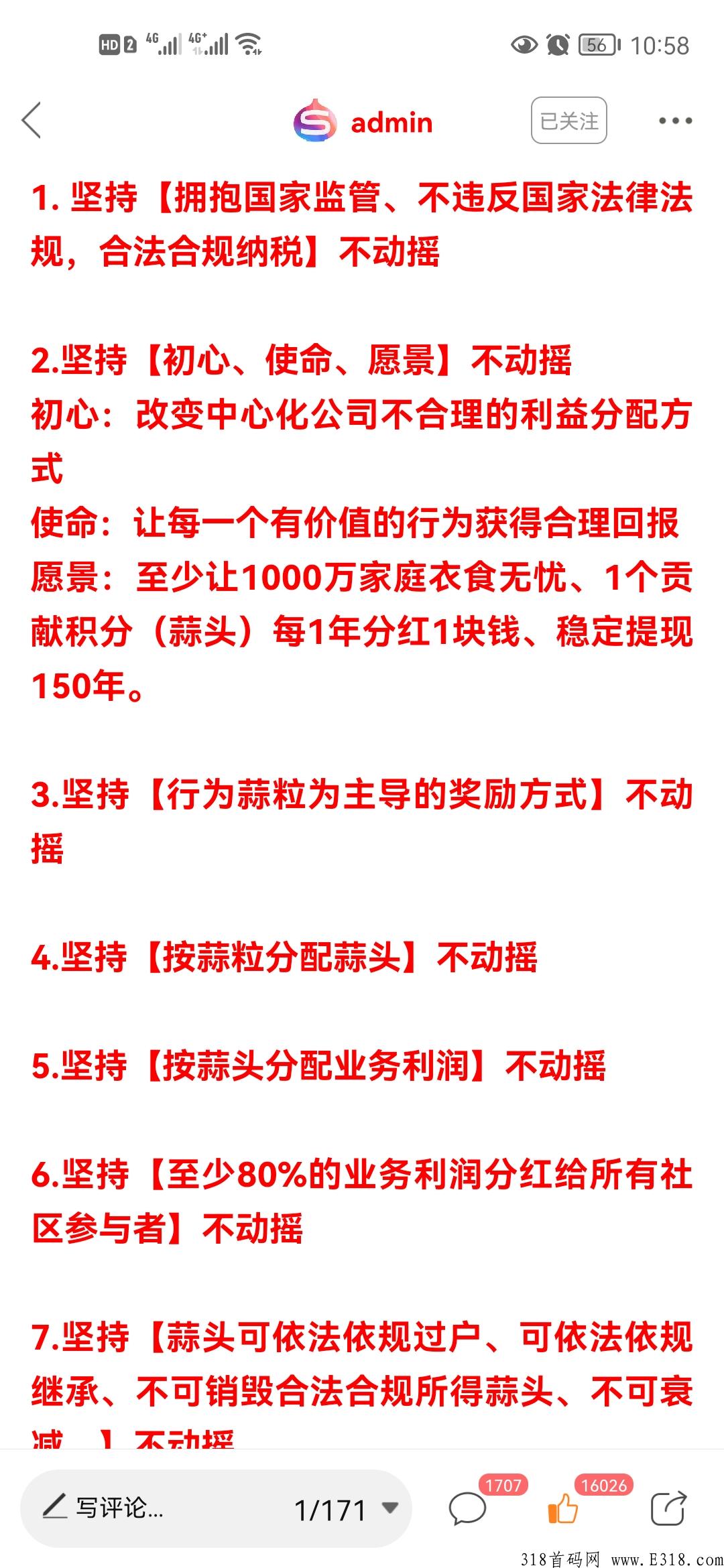 蒜粒社，全网最省又赚米的企业项目