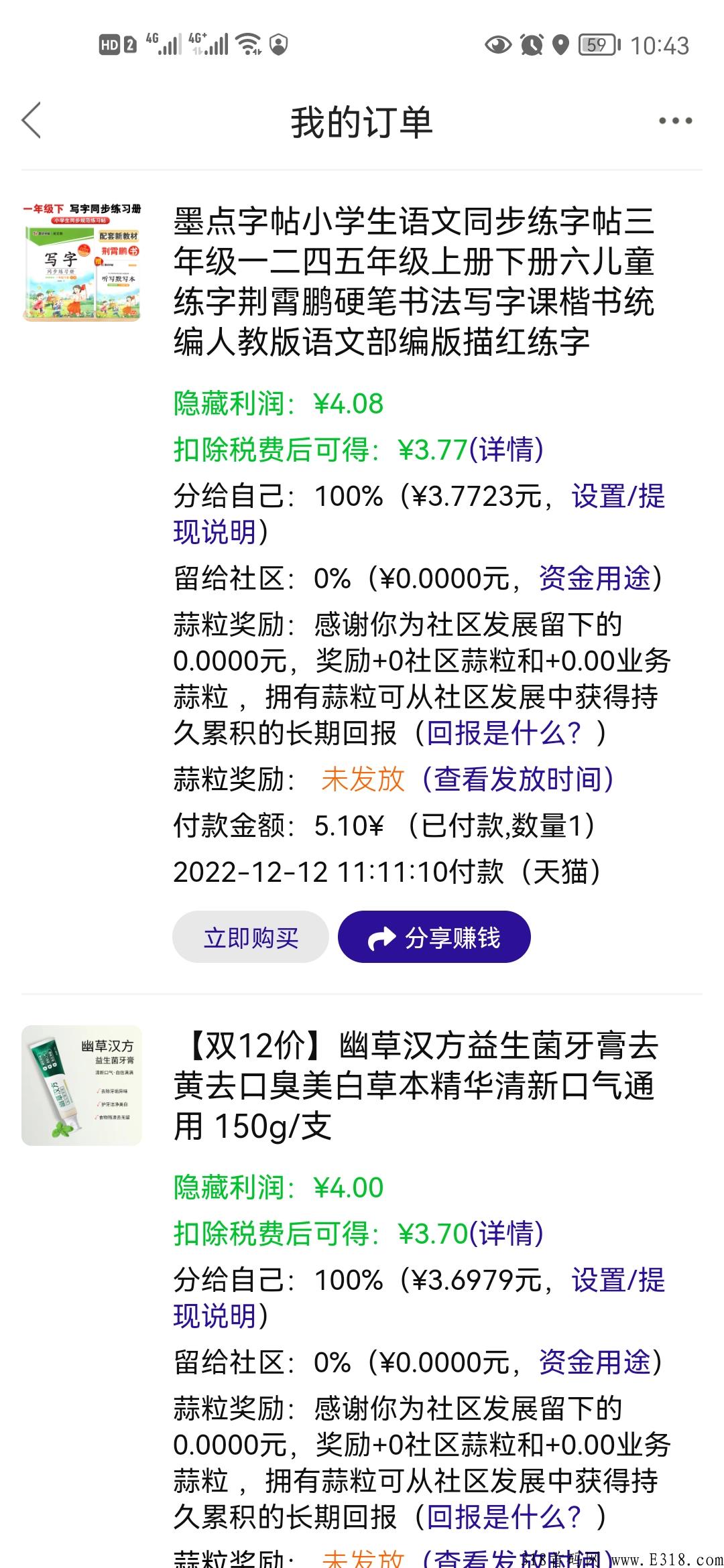 蒜粒社，全网最省又赚米的企业项目