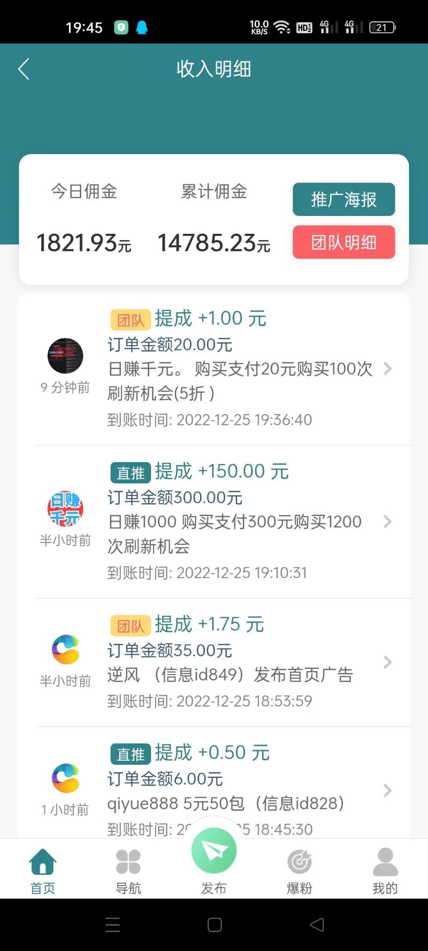 流量驿站，首码广告平台，今天赚w，超强扶持对接实力团队
