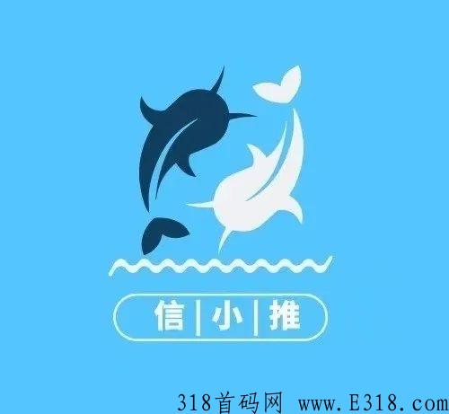 信小推，模式真的很好吗，实地考察后告诉你真实答案