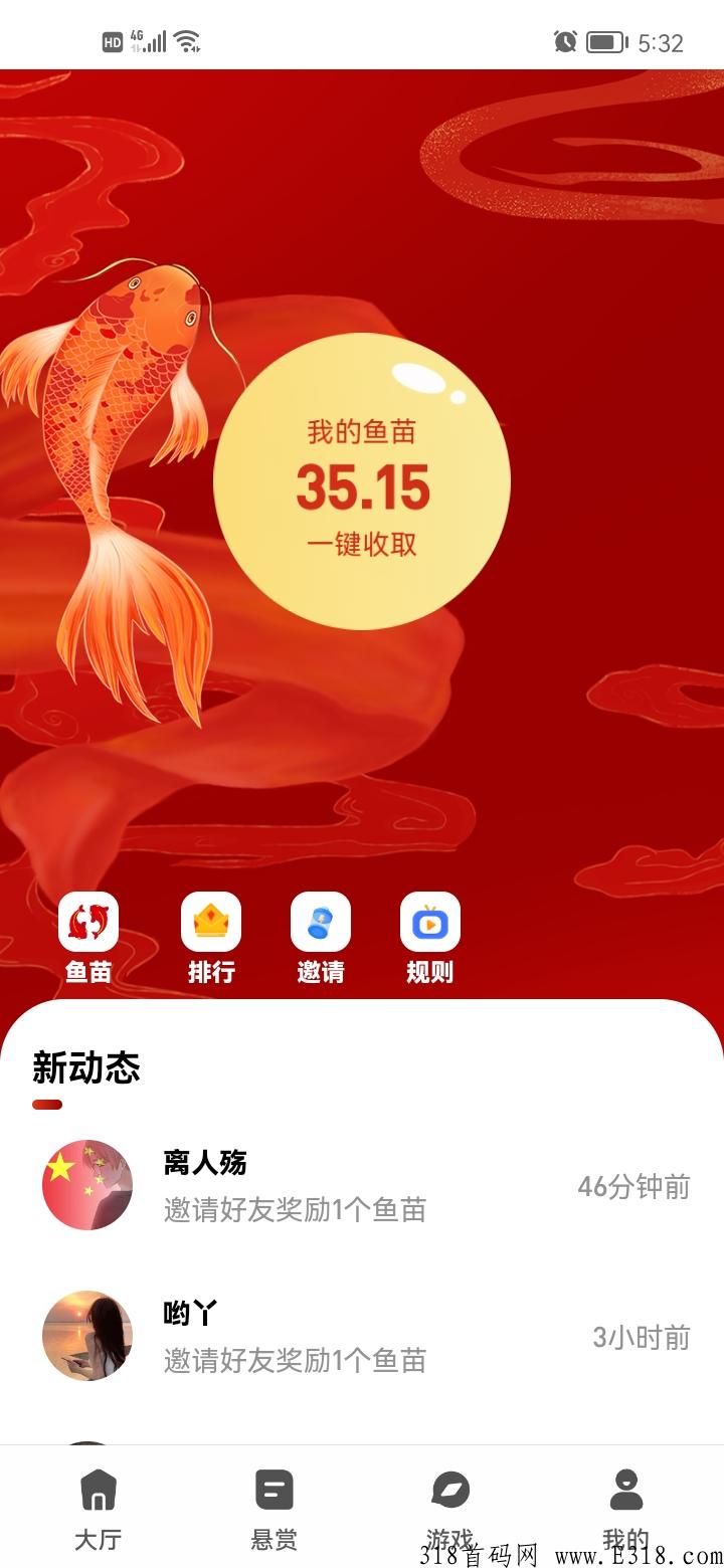 小红鱼，最火爆项目