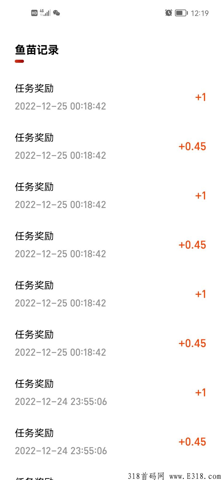 小红鱼，最火爆项目