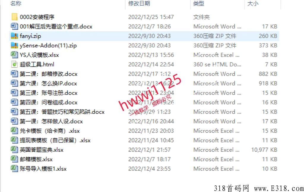 史上最强白嫖海外问卷调查注册详解（含注册视频及使用工具）