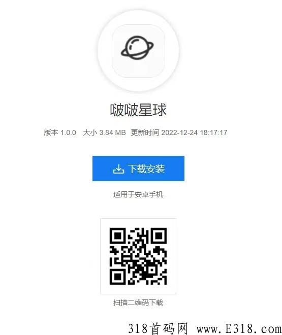 啵啵星球首码来袭