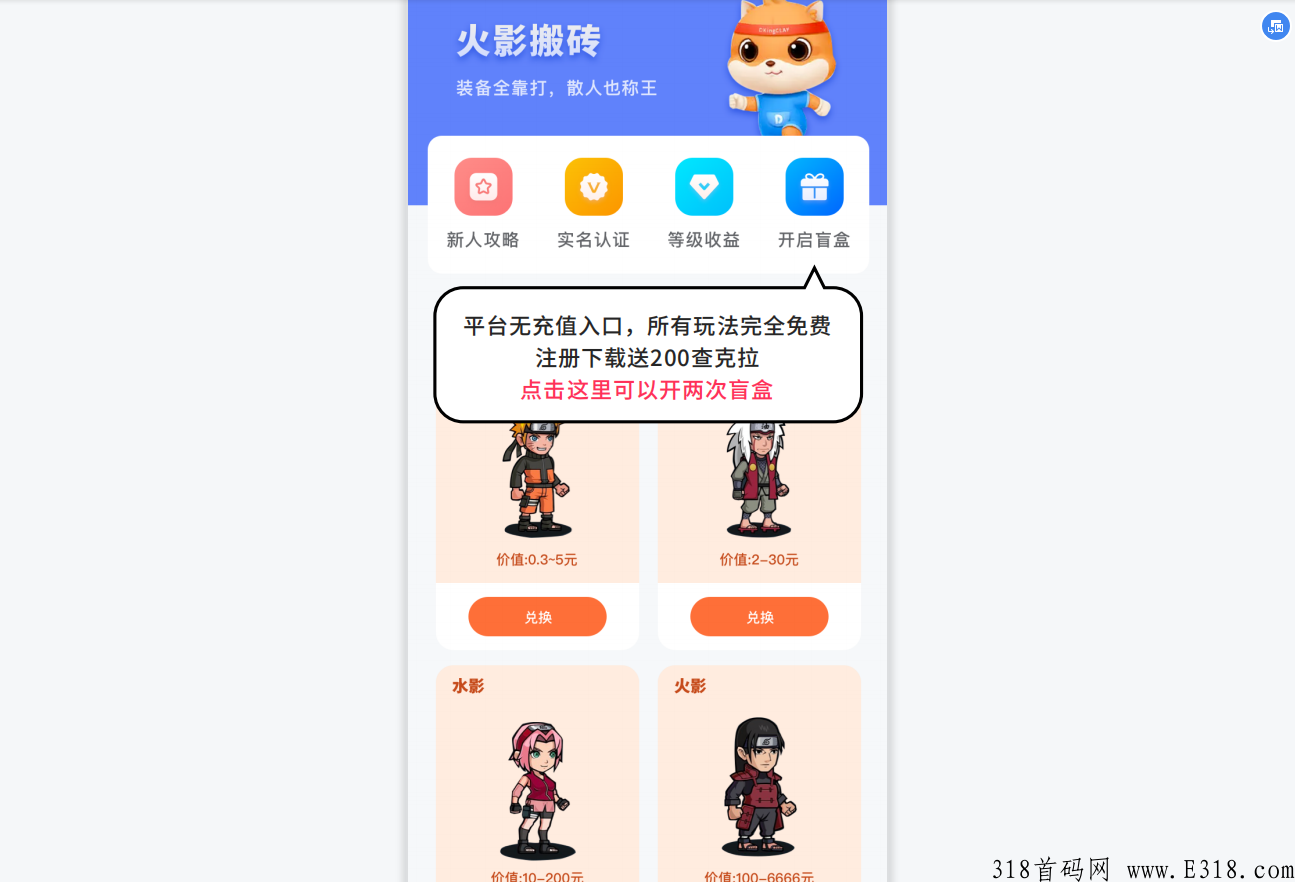 火影搬砖，年底力作，预热上车吃肉，抗米系列同期产品，收益可观