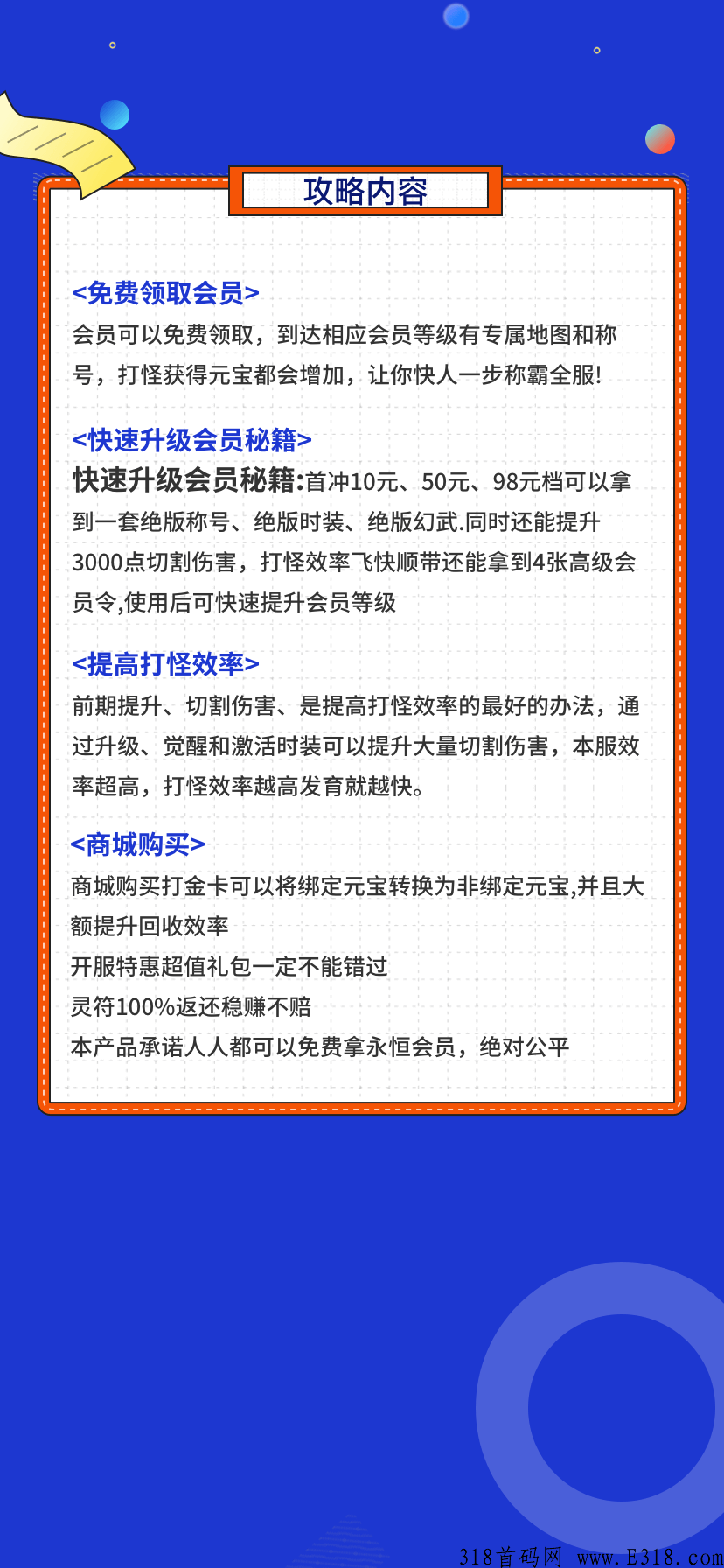 火影搬砖，年底力作，预热上车吃肉，抗米系列同期产品，收益可观