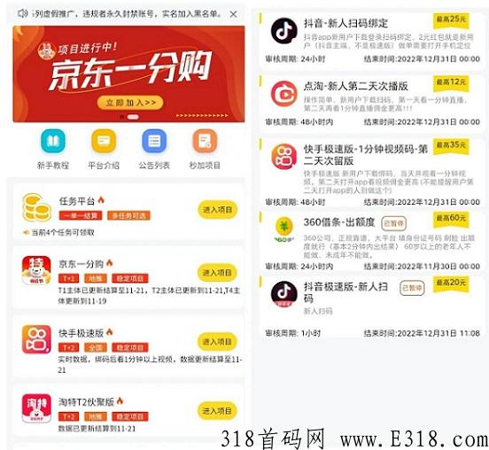 新蜂客拉新常见邀请码获取攻略！