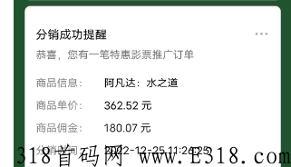 特价电影票项目：全g合作3000+电影院，电影票3-8折扣起，免费招代理！
