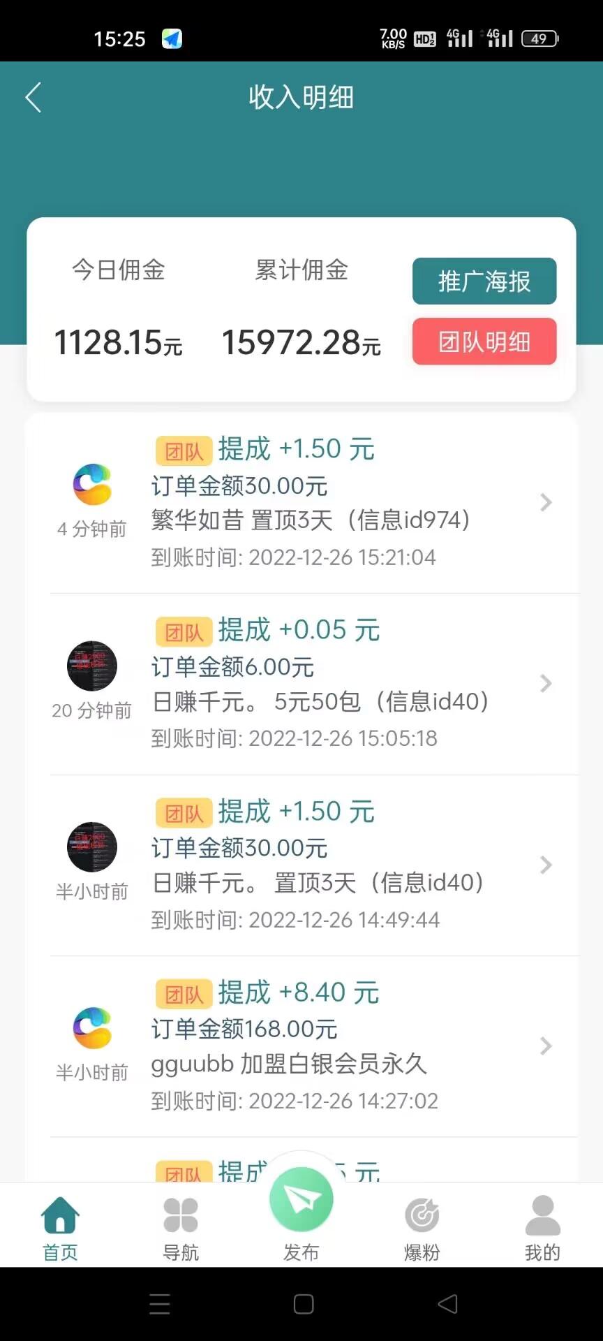 流量驿站，首码广告平台，全网扶持对接