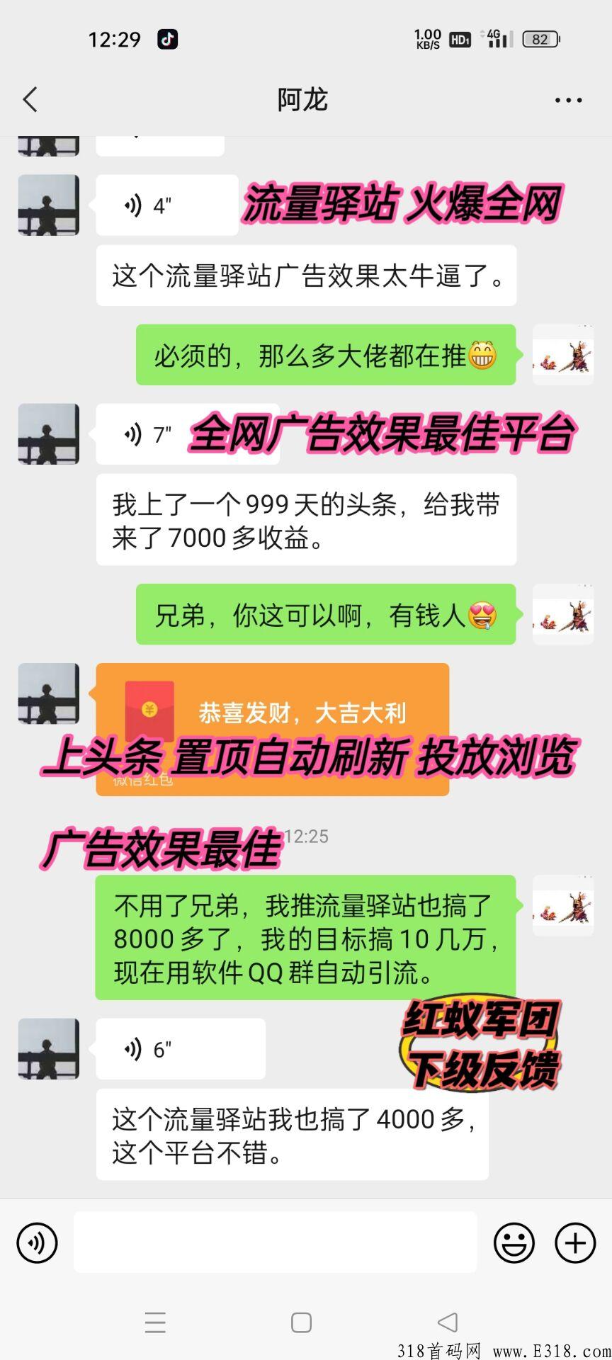 流量驿站，首码广告平台，全网扶持对接