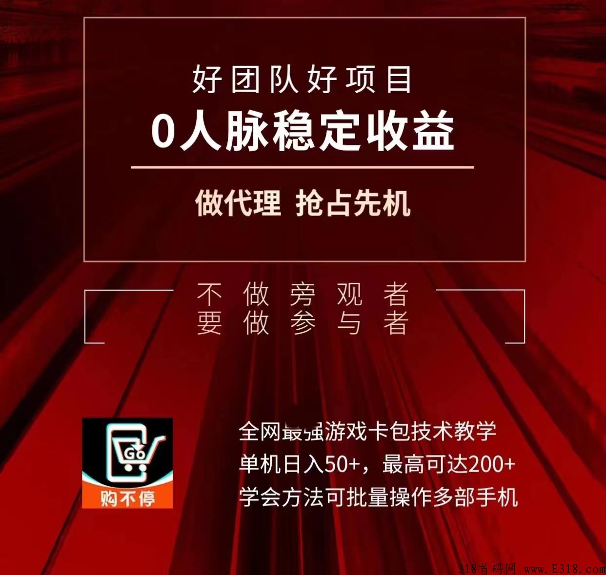 购不停抖游赚风口项目，每天在家就能赚米，可批量手机复制操作！