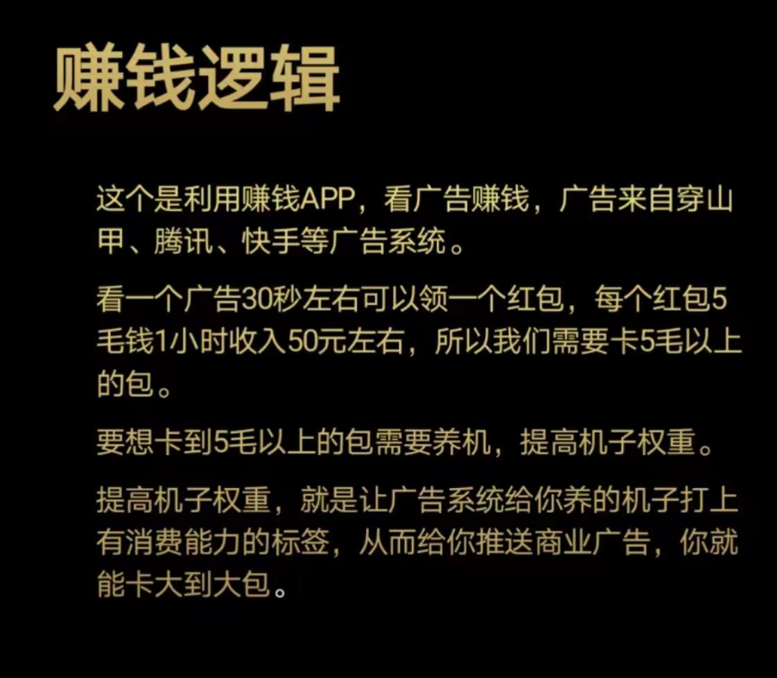 购不停抖游赚风口项目，每天在家就能赚米，可批量手机复制操作！