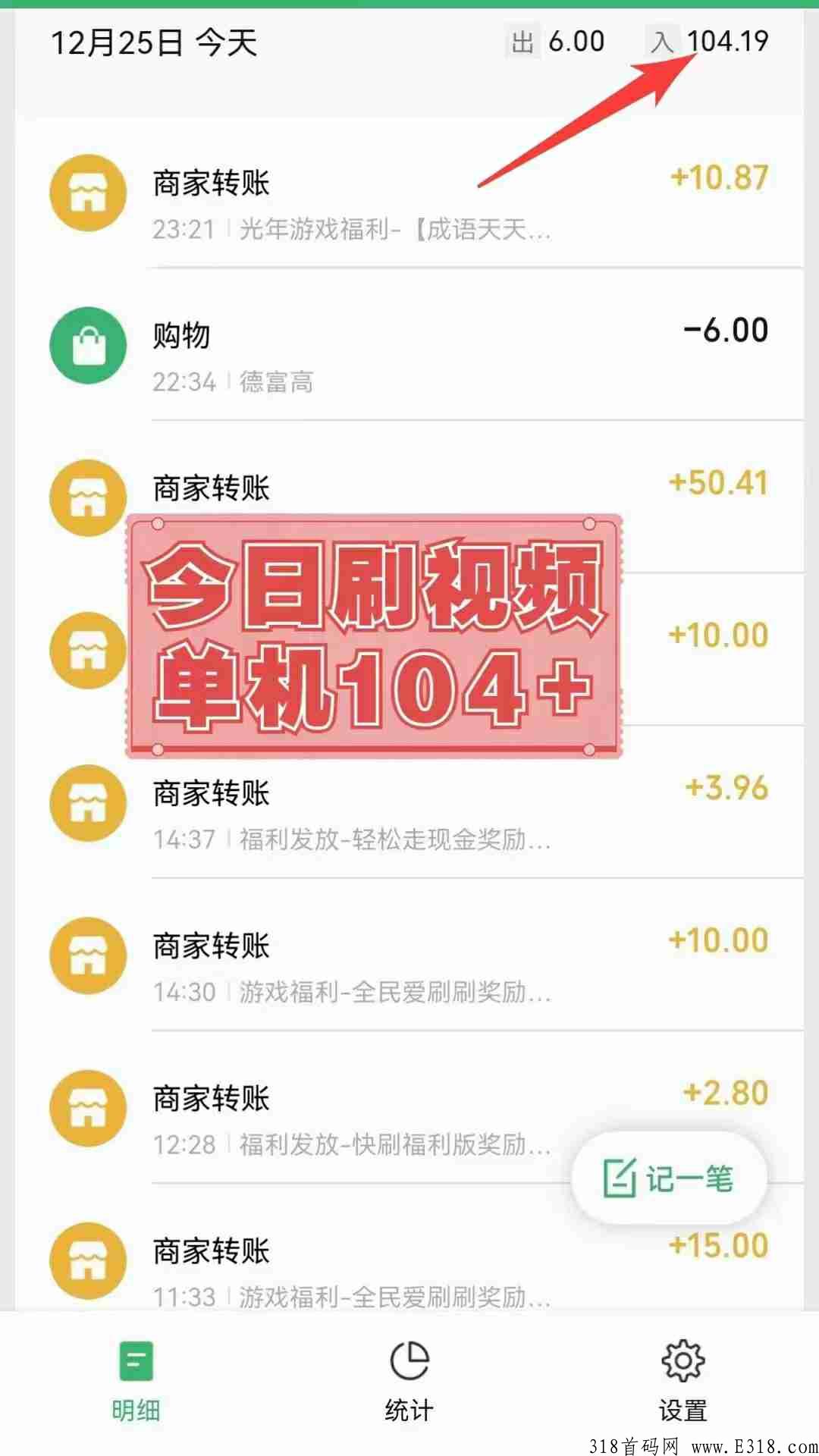 购不停抖游赚风口项目，每天在家就能赚米，可批量手机复制操作！