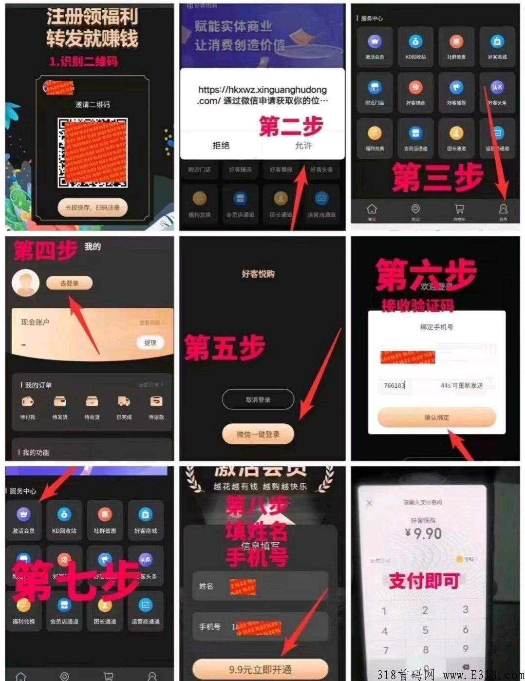 好客悦购，刚出一秒最稳定项目