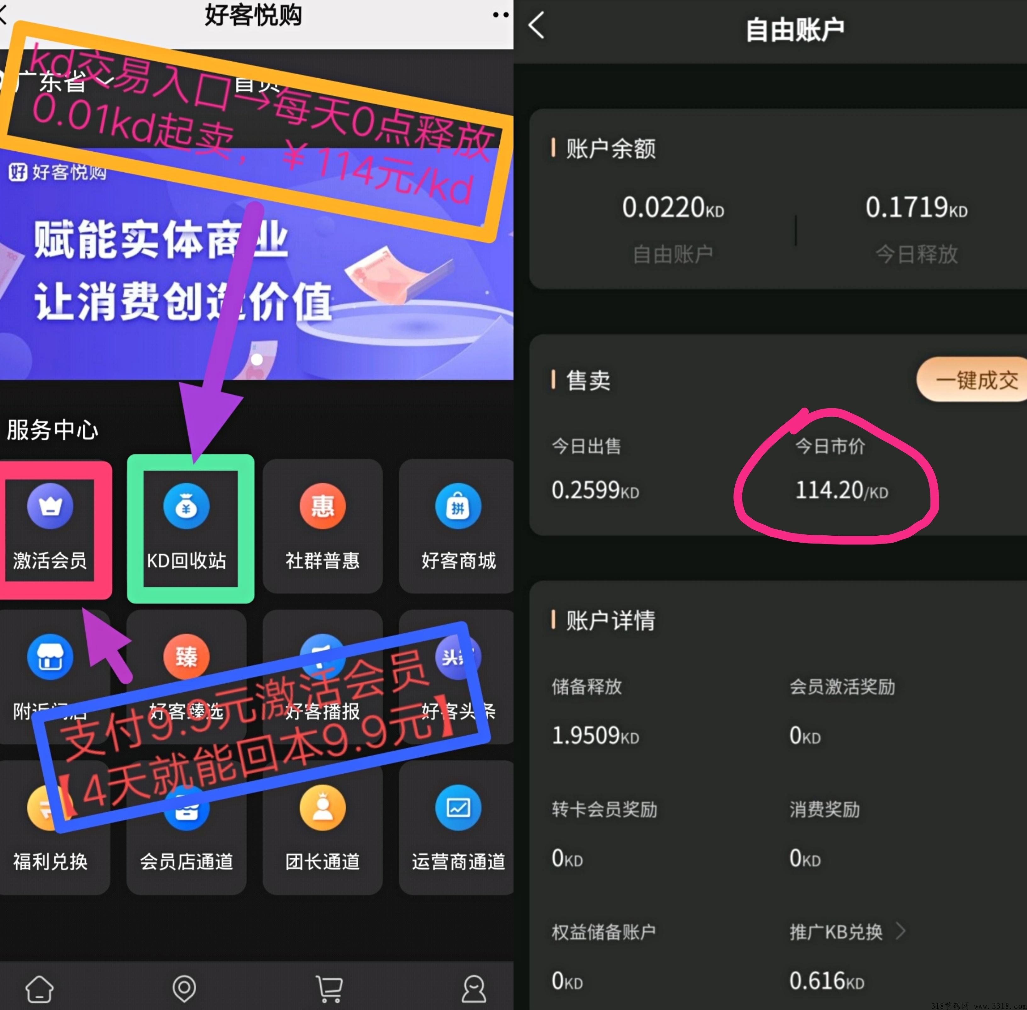好客悦购，刚出一秒最稳定项目