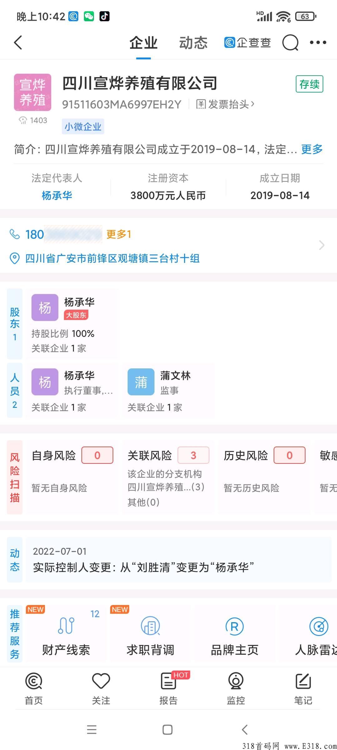 【宣烨牧场】首码已出，可以撸！