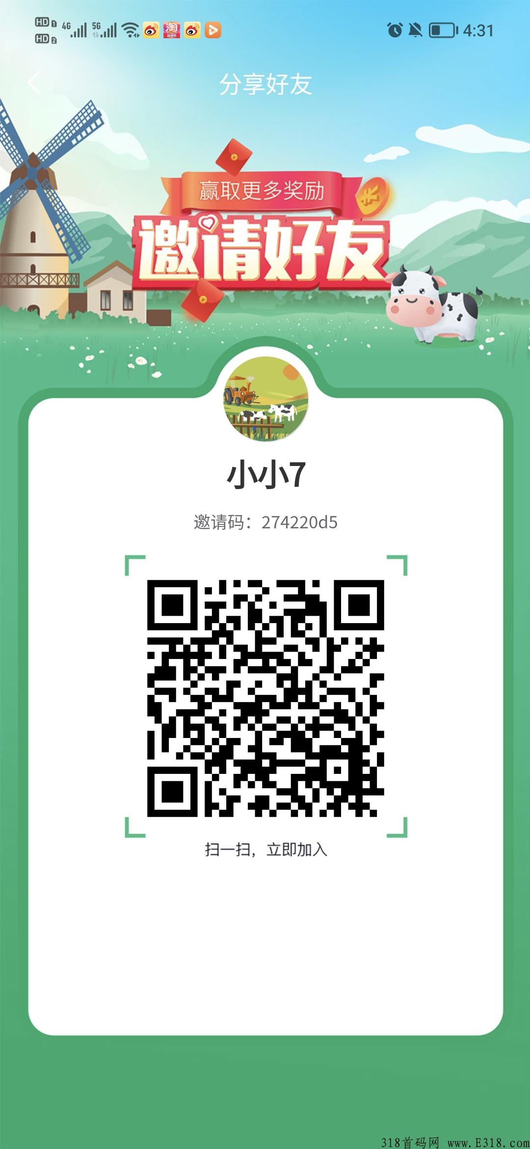 【宣烨牧场】首码已出，可以撸！