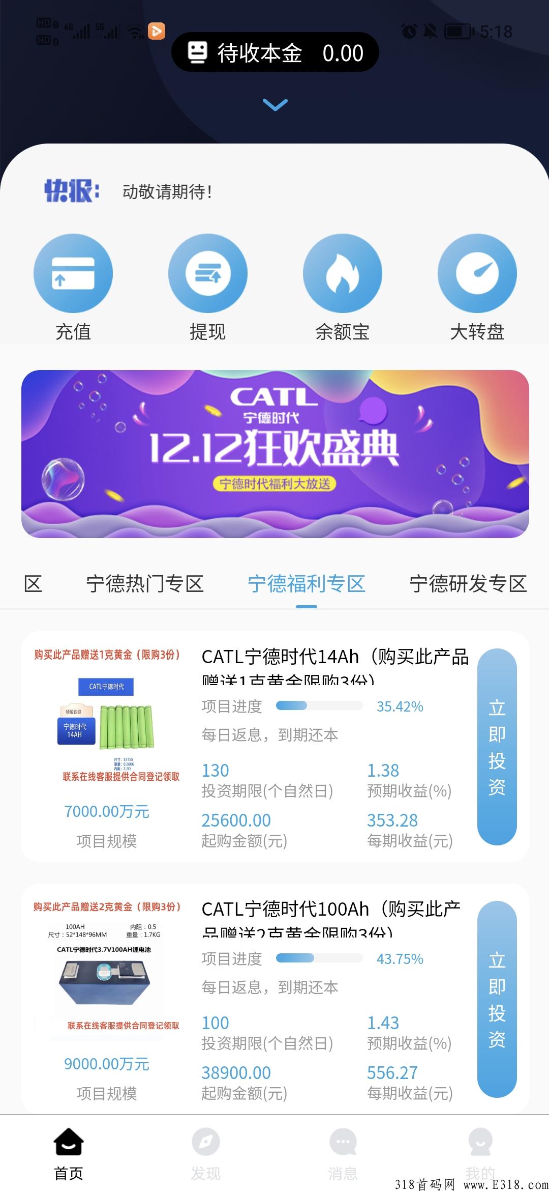 宁德时代优选项目，证件齐全，欢迎考察！