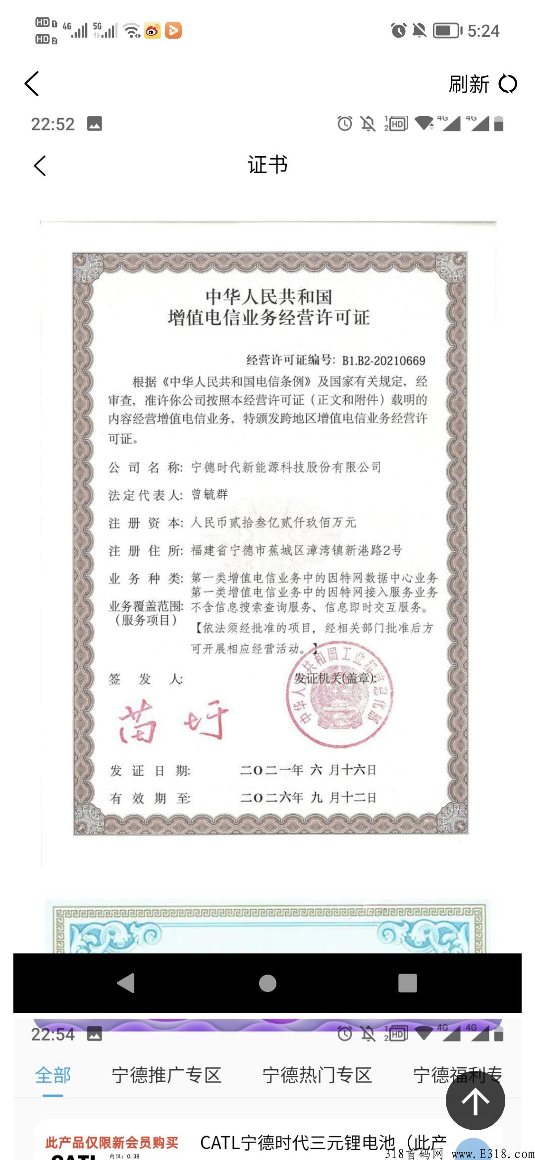 宁德时代优选项目，证件齐全，欢迎考察！