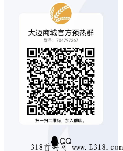 大迈商城，创业首选项目，每天看广告赚米享受永久分奖励绿色长久平台