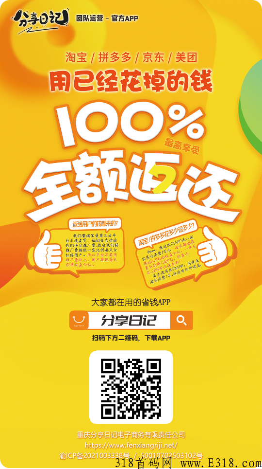 【分享日记】注册送奖励，每天分奖励，提现无门槛秒到