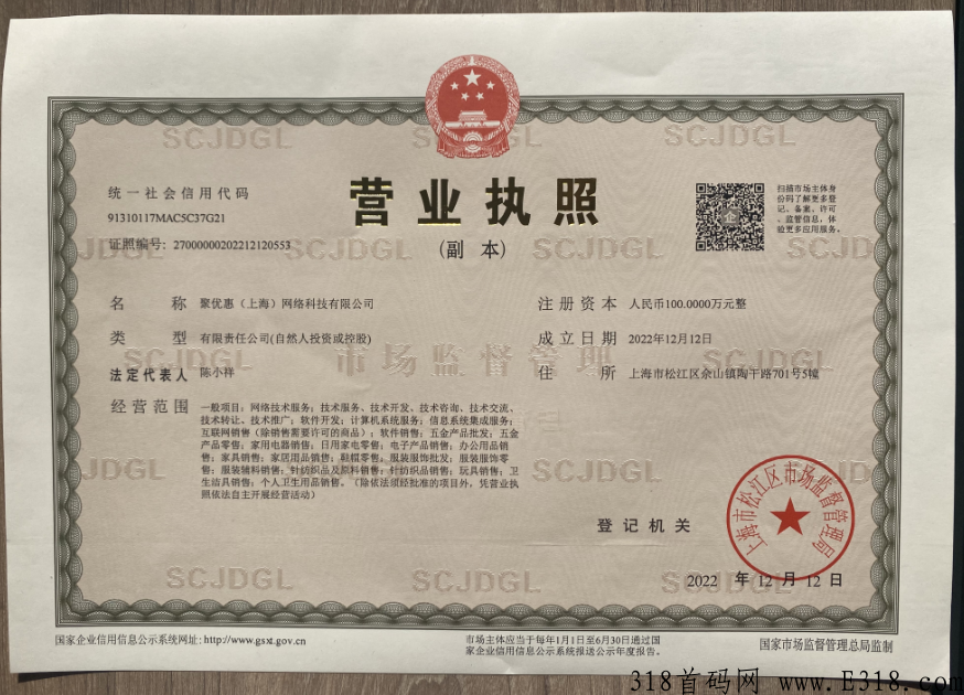 首码U惠精灵，新首码项目