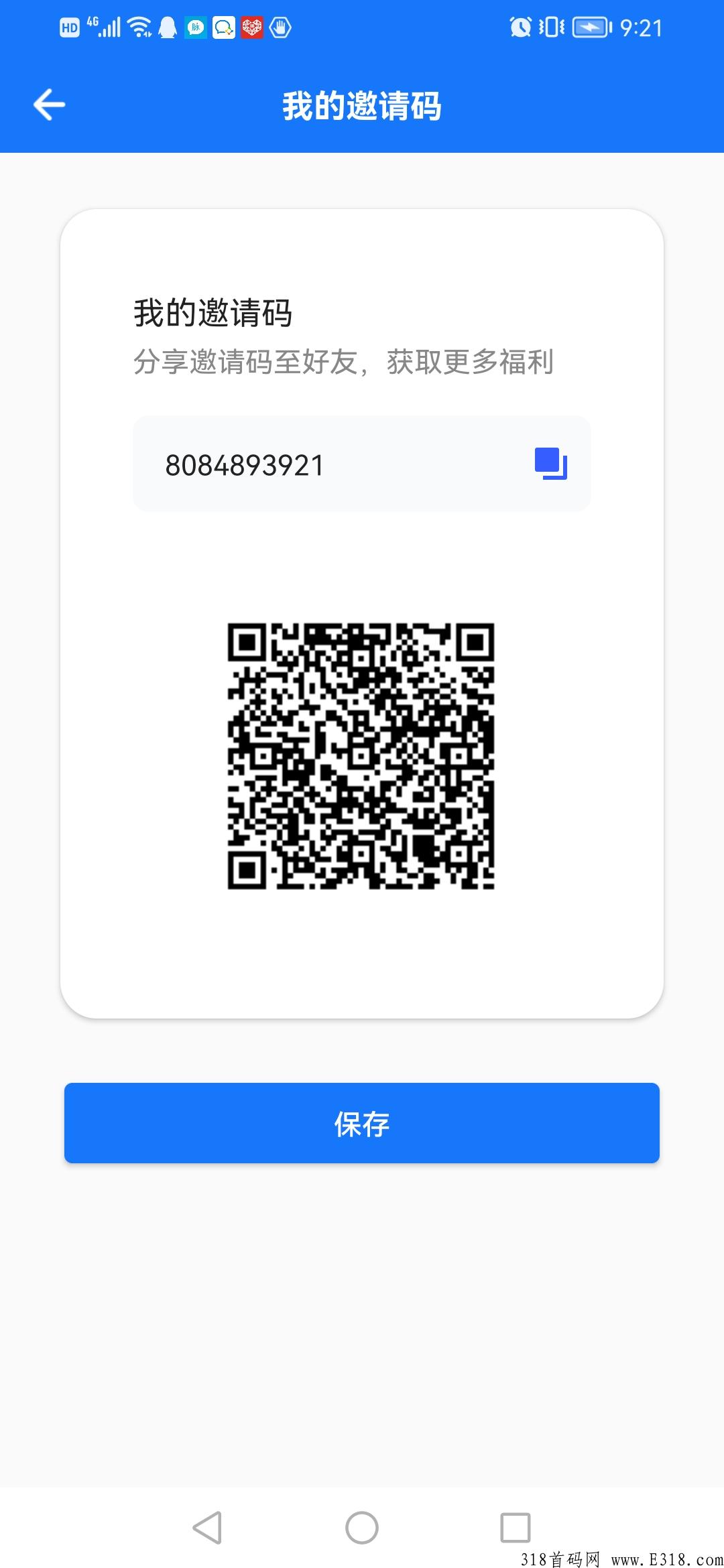 首码微步，免费注册长期收益