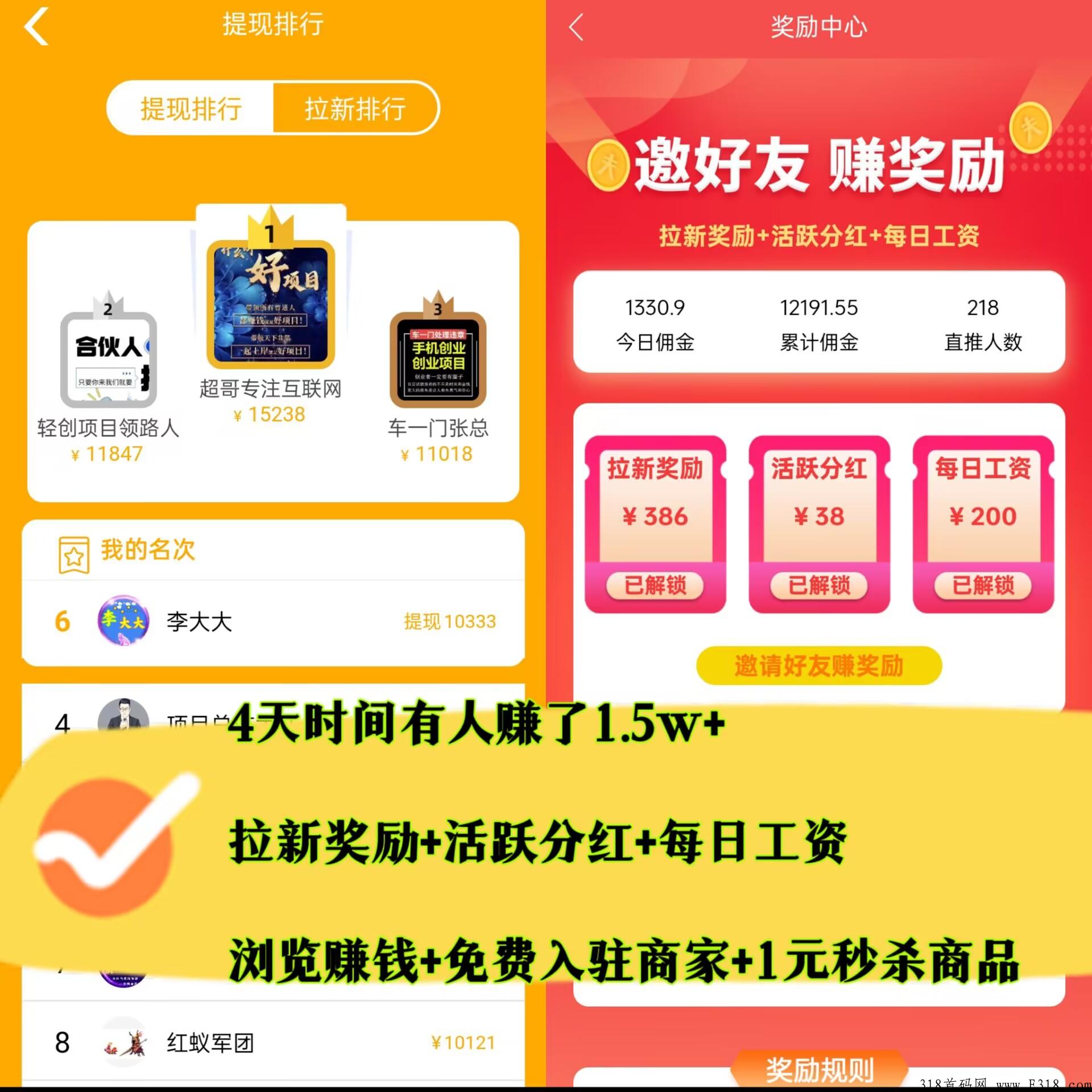 流量驿站首码刚出，推广必备