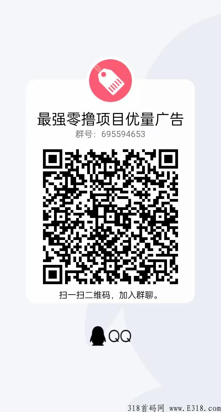 优量广告，2022年底最火爆项目！