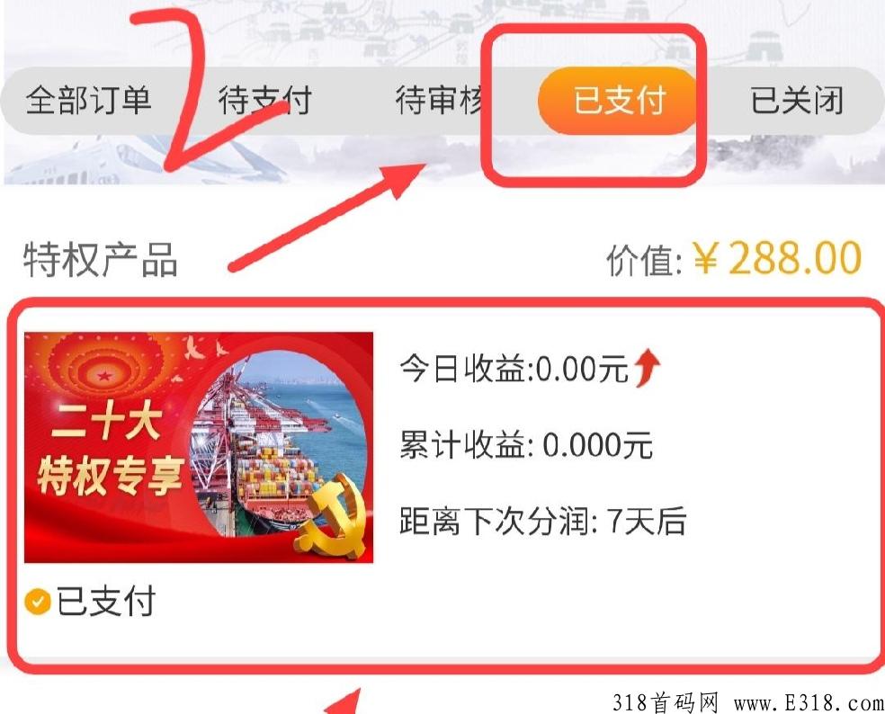 靠谱年末赚钱大盘，可撸可投，注册送5大福利各种补贴体现稳快好评如潮