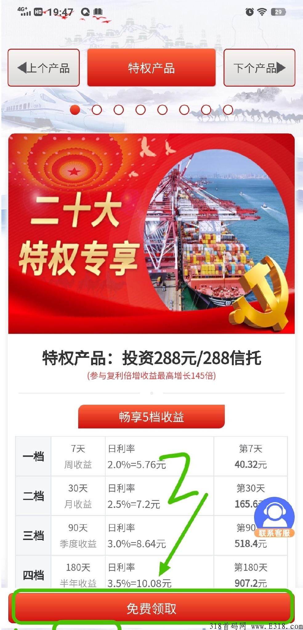 靠谱年末赚钱大盘，可撸可投，注册送5大福利各种补贴体现稳快好评如潮