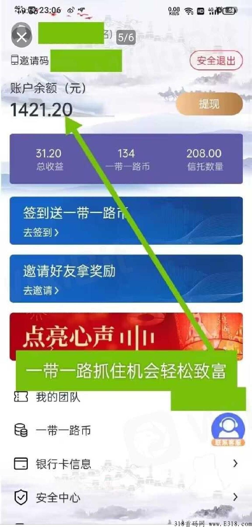 靠谱年末赚钱大盘，可撸可投，注册送5大福利各种补贴体现稳快好评如潮