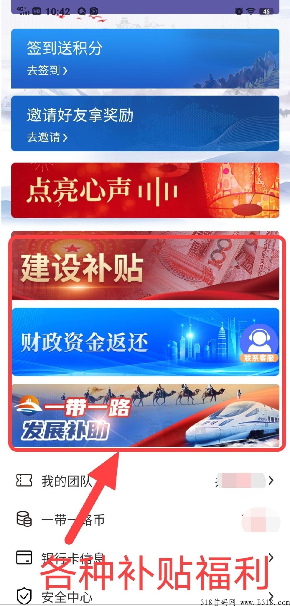 靠谱年末赚钱大盘，可撸可投，注册送5大福利各种补贴体现稳快好评如潮