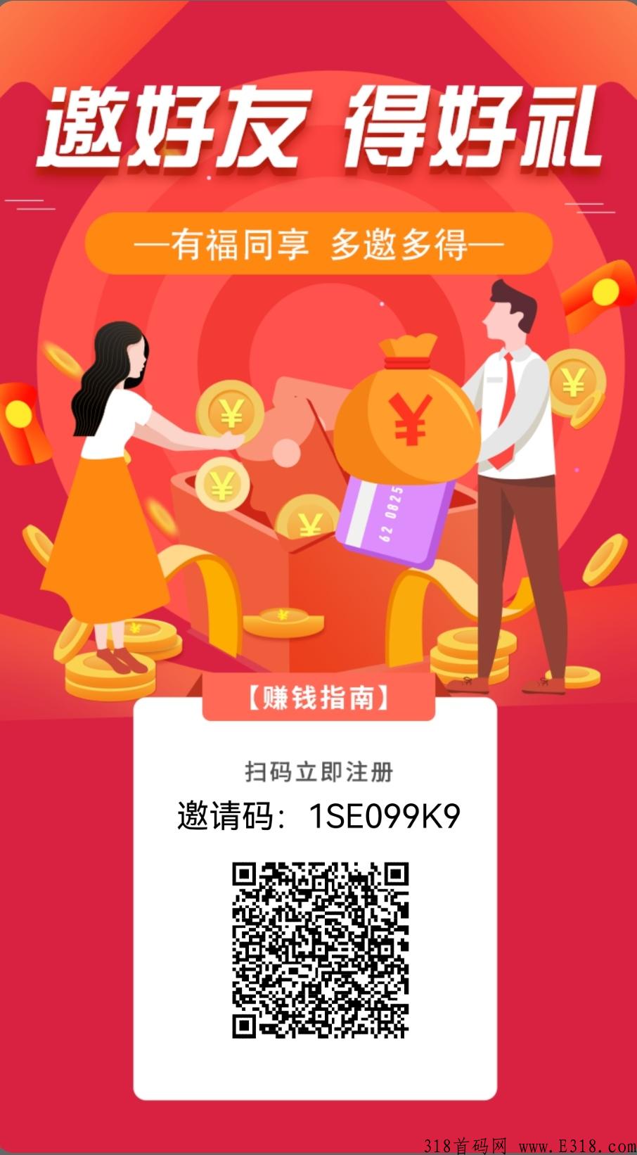 首码昭明生活，免费注册送奖励