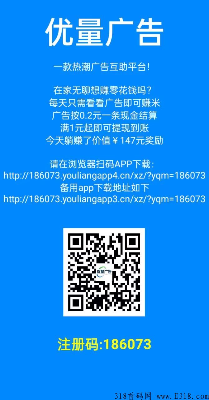 优量广告，2022年底最火爆项目！
