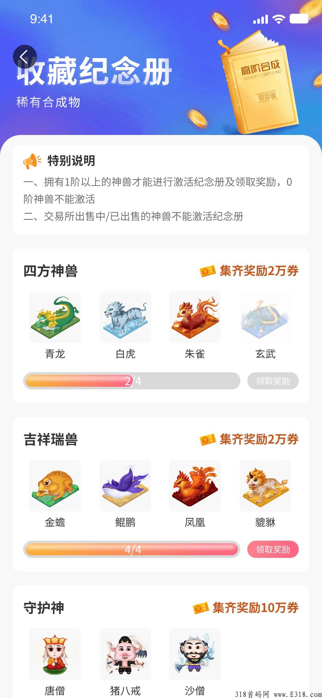 g企控股奖券模式，上架苹果市场合法长久