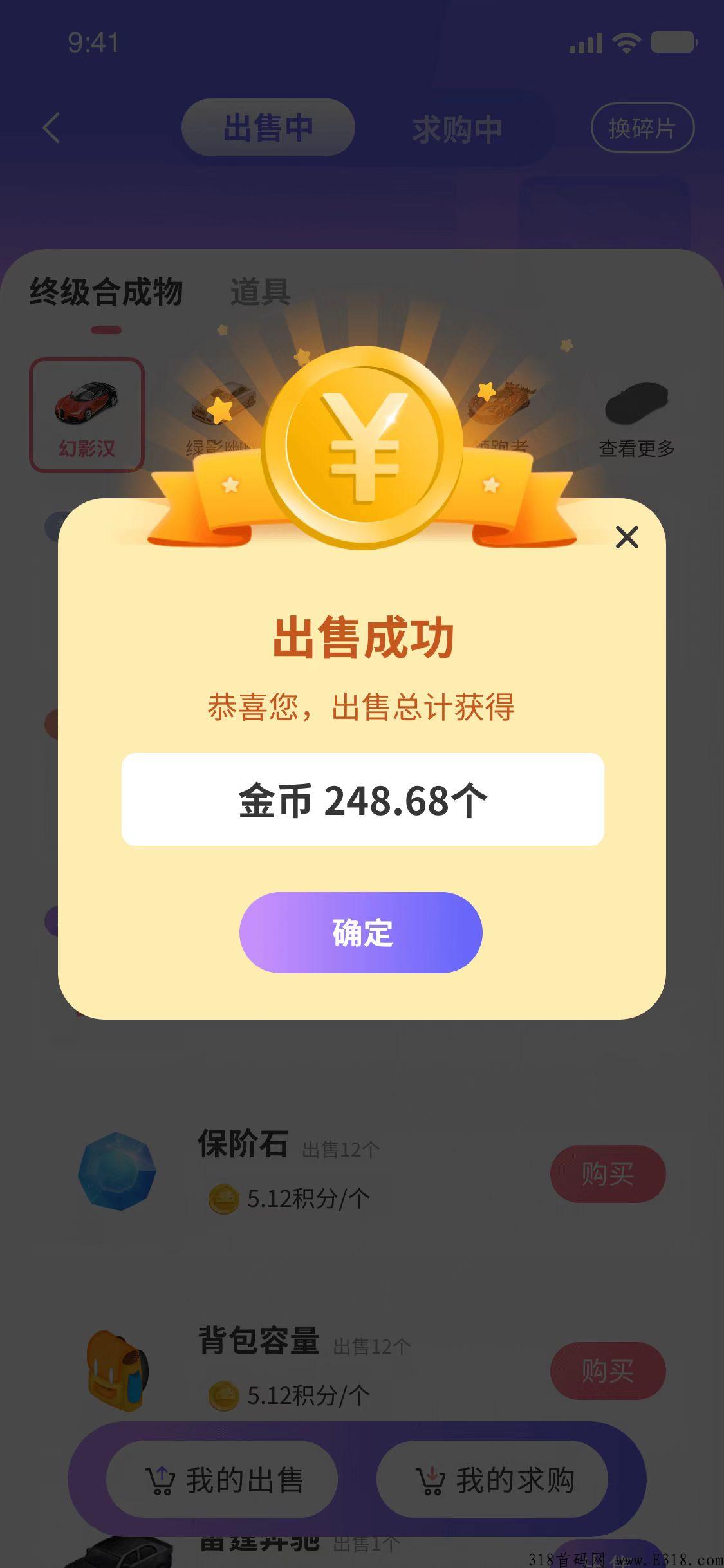 g企控股奖券模式，上架苹果市场合法长久