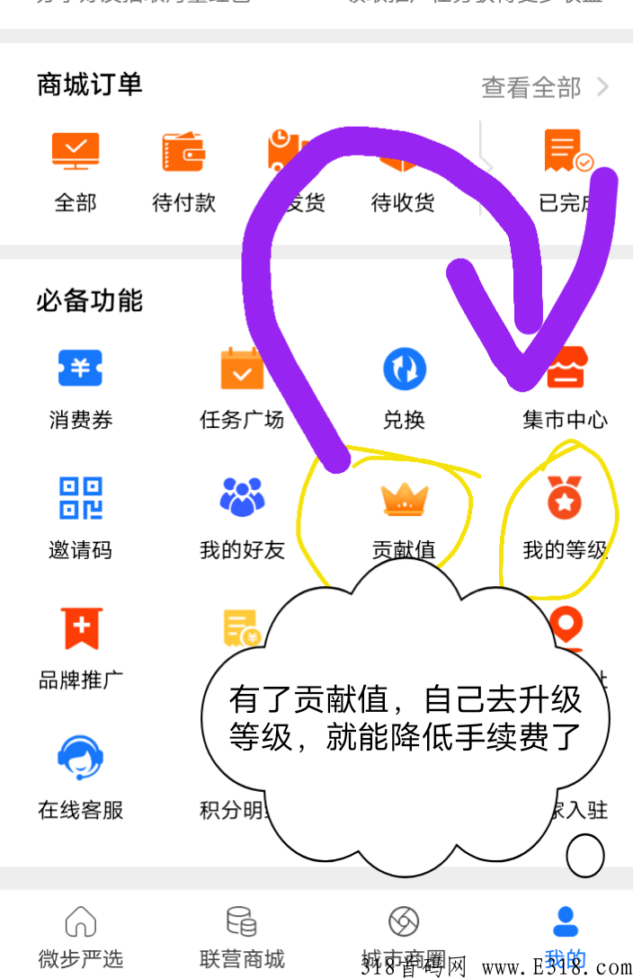 微步矩阵，不复投可卖，不拉人可卖，集市中心就可交易
