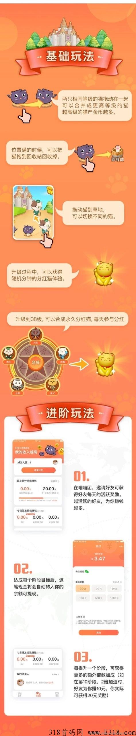 萌猫宇宙月底上线，全新合成类玩法，全民都参与分h
