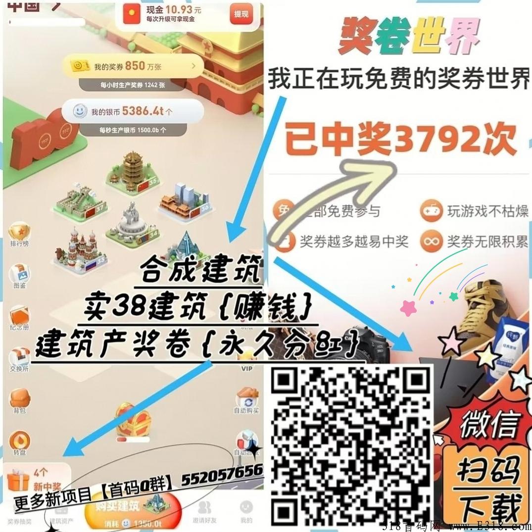 奖卷世界首码，奖卷模式