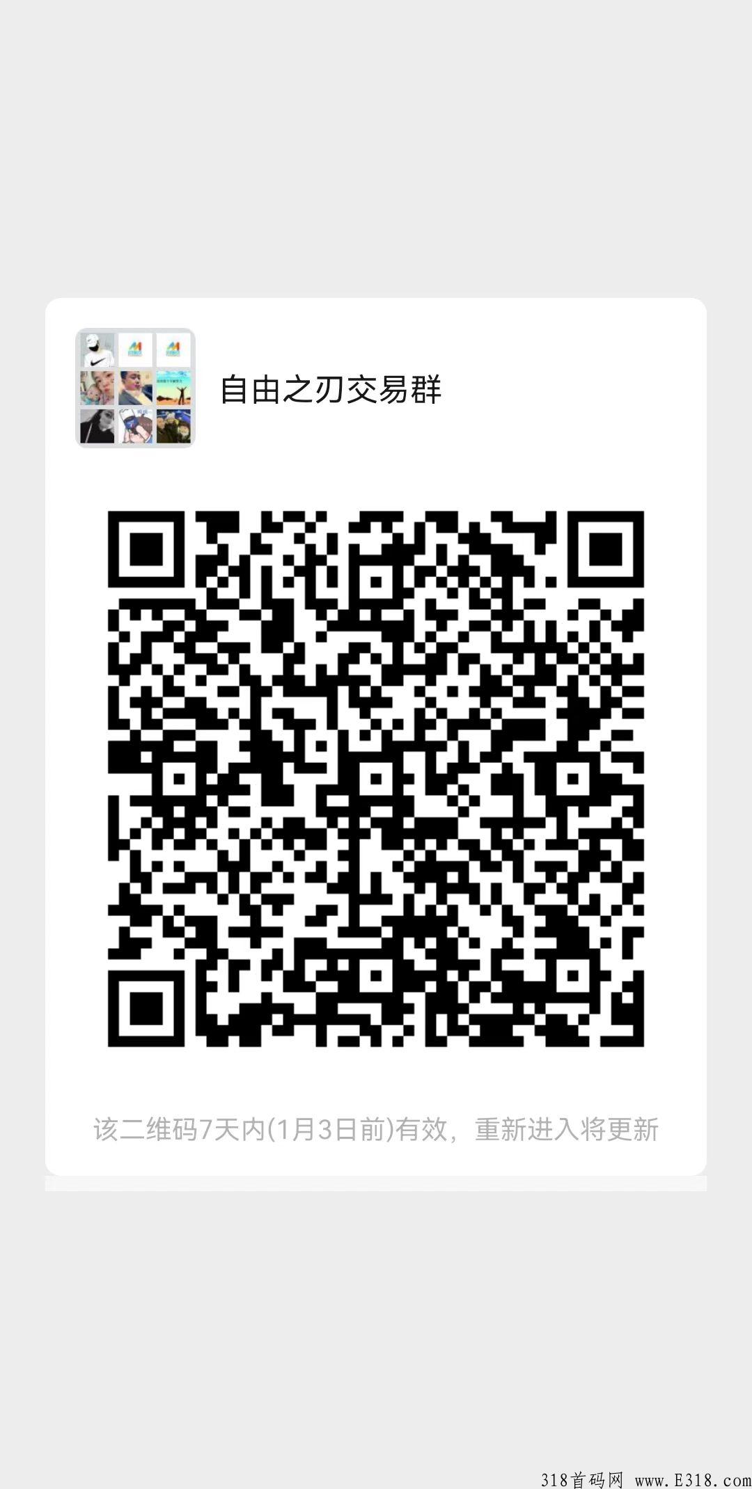 自由之刃，今天中午12点，手游火爆开启首区，在线回收，长期稳定