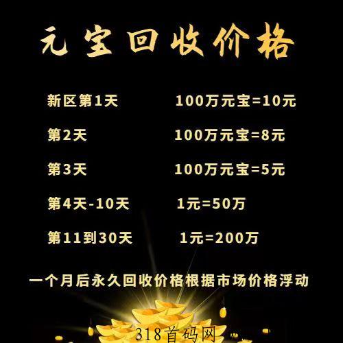 自由之刃，今天中午12点，手游火爆开启首区，在线回收，长期稳定