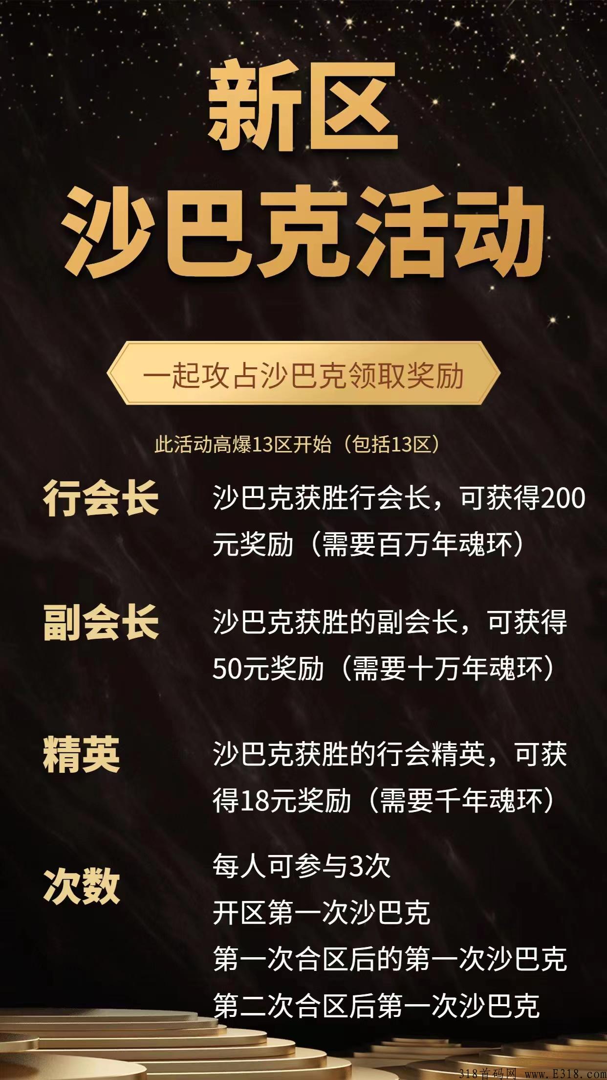 自由之刃，今天中午12点，手游火爆开启首区，在线回收，长期稳定