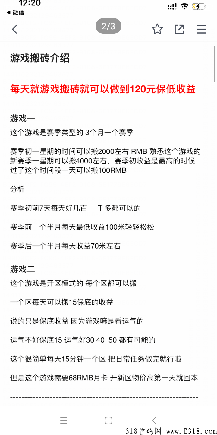 掌上搬砖官芳首发无中间商赚差价，收益拉满