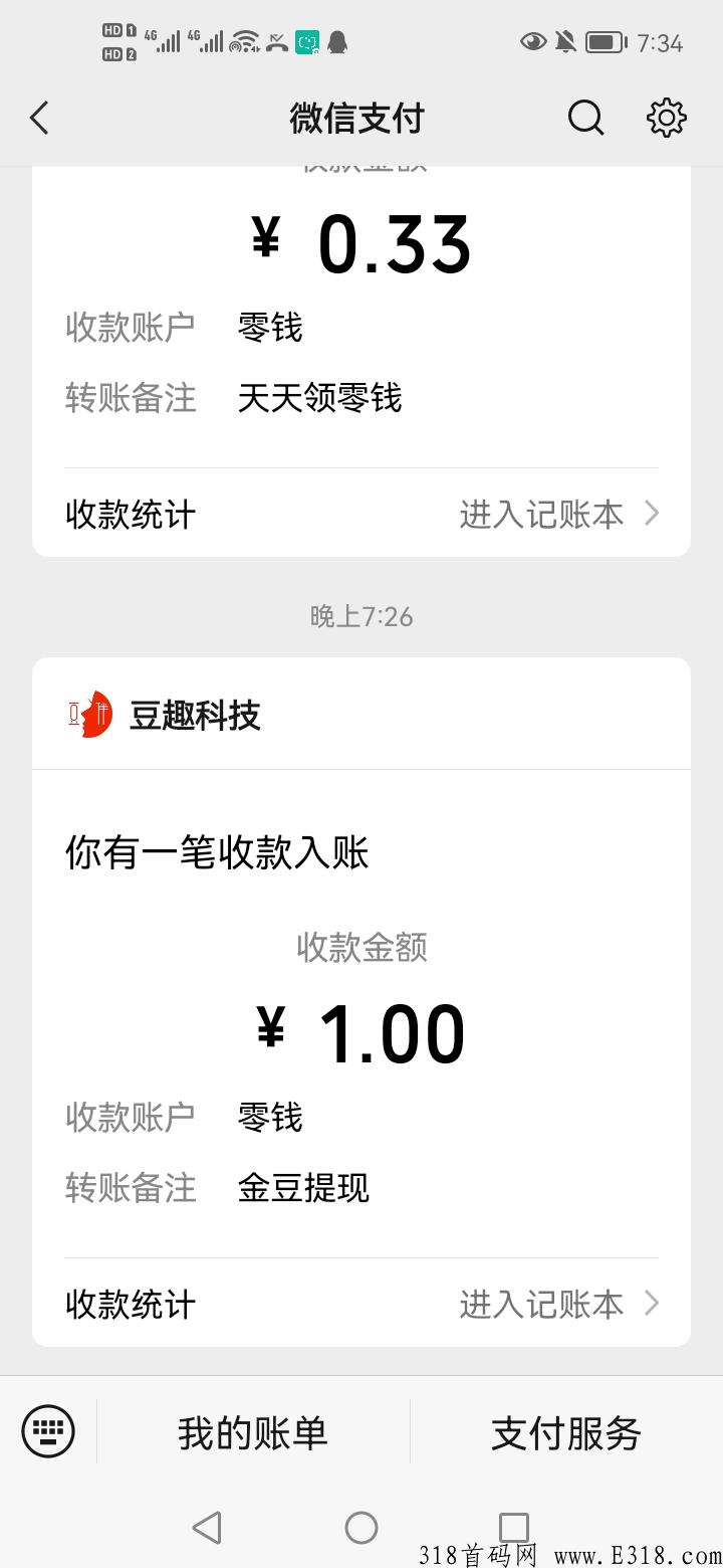豆伴每天可以赚米，不看广告