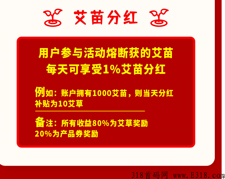 【艾无价】全民健康，带实体刚需好项目